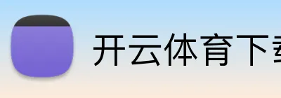 开云·体育(中国)官方网站-KAIYUN SPORTS